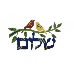 Shalom Wall Hanging with Birds in Colorful Design Dorit Judaica