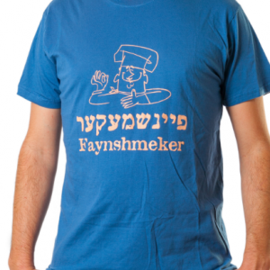 T-Shirt in Light Blue Cotton with Faynshmeker Writing Camisetas Israelíes