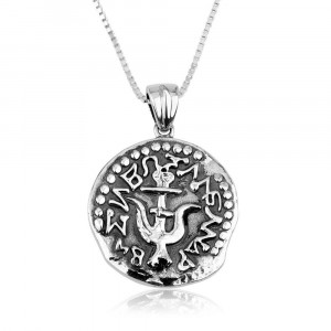 Widow’s Mite Pendant Coin Replica Sterling Silver Israel Coins & Medals Corp.