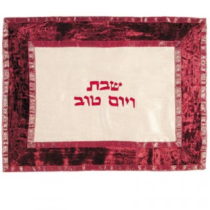 Yair Emanuel Challah Cover with Solid Deep Red Velvet Border Shabat