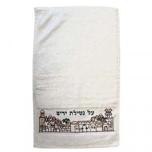 Yair Emanuel Ritual Hand Washing Towel with Embroidered Jerusalem Scene & Hebrew Récipient pour Ablution des Mains