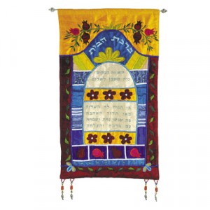 Yair Emanuel Wall Hanging Home Blessing with Pomegranates in Raw Silk Jewish Home Blessings