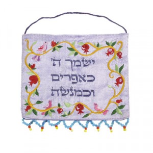Yair Emanuel Wall Hanging With Efraim  And Menashe Blessing