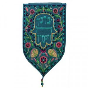 Yair Emanuel Wall Hanging Turquoise Tapestry Blessing Judaica Moderna