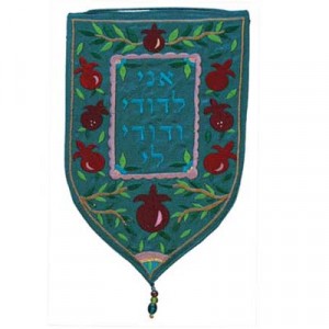 Yair Emanuel Turquoise Cloth Shield Tapestry Ani Ledod Judaica Moderna