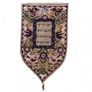 Yair Emanuel Home Blessing Embroidered Tapestry  Yair Emanuel
