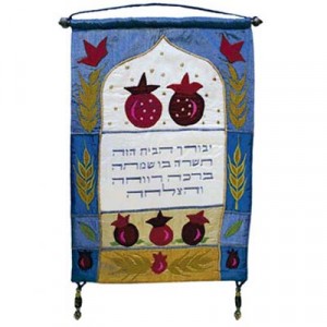 Hebrew Home Blessing Wall Hanging in Raw Silk by Yair Emanuel Bendiciones
