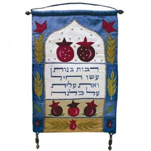 Yair Emanuel Raw Silk Embroidered Wall Hanging with Blessing for Girl Casa Judía

