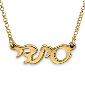 24K Gold Plated Hebrew Name Necklace in Modern Script