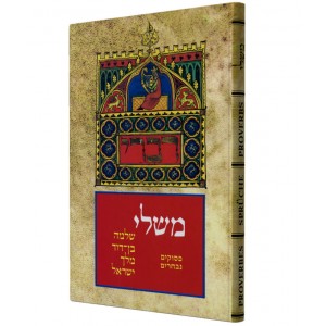 Assorted Proverbs Verses in Hebrew, English, French and German (Hardcover) Libros y Media
