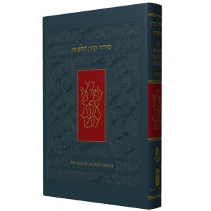 “Talpiot” Nusach Ashkenaz Siddur with English Instructions for Synagogue (Grey) Prayer Books & Covers