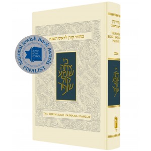 Ashkenaz Hebrew-English Rosh HaShana Machzor with Sacks Commentary Prayer Books & Covers
