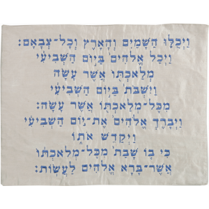 Embroidered Challa Cover by Yair Emanuel - Blue over Cream Kiddush Blessing Tapas para Jalá