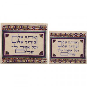 Purple Yair Emanuel Veata Shalom Embroidery on Linen Tefillin and Tallit Bags Talitot