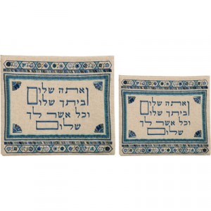Blue Veata Shalom Embroidery Yair Emanuel Linen Tefillin and Tallit Bags Talitot