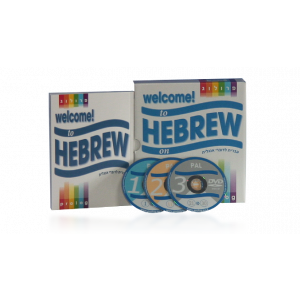 Curso de Hebraico de Auto-Estudo com 3 DVDs e Livro para Falantes de Língua Inglesa Aprenda Hebreo