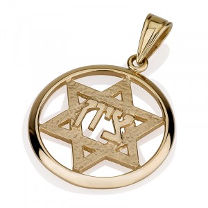 14k Yellow Gold Pendant with Star of David and ‘Zion’ in Hebrew Letters