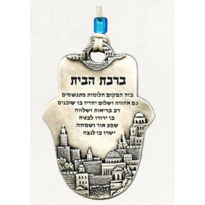 Silver Hamsa with Hebrew Home Blessing and Sweeping Jerusalem Panorama