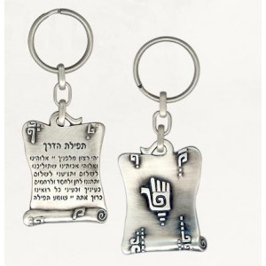 Silver Keychain with Traveler’s Prayer in Hebrew and Hamsa Danon
