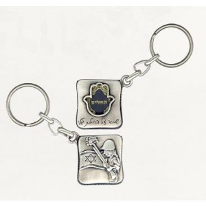 Silver Keychain with IDF Solider, Hamsa and Hebrew Text