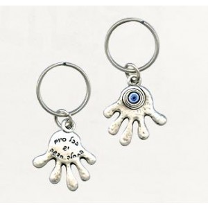 Silver Hamsa Keychain with Hebrew Text, Hammered Pattern and Eye Bead Jewish Souvenirs