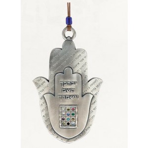 Silver Hamsa with Hoshen Replica, Shema Verse and Priestly Blessing in Hebrew Israeli Art