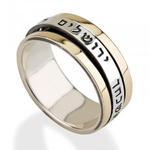 Jerusalem Prayer Ring in 14k Yellow Gold and Silver Jerusalem Jewelry