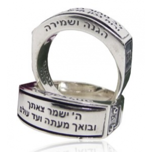 Ring with Prayer Inscription in Sterling Silver Anillos Judíos