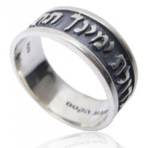 Ana Bekoach Ring with Embossed Words in Sterling Silver