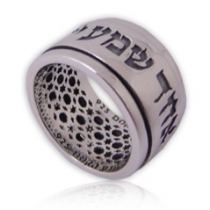 Kabbalah Ring with Shema Yisrael Engraving 