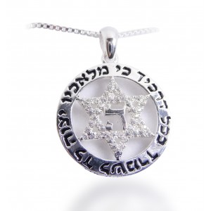 Star of David Pendant with Angel Prayer & Hebrew Letter 'Hay' Star of David Jewelry