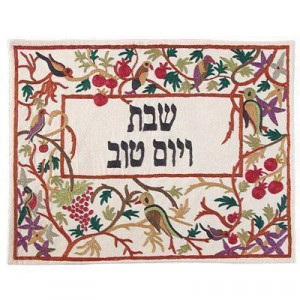 Challah Cover with Colorful Birds & Vines- Yair Emanuel