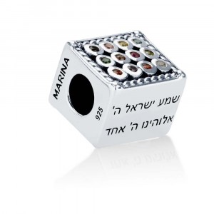 Choshen Charm in Sterling Silver with Shema Israel Recommended Products