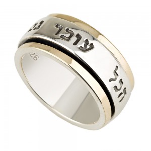 9K Gold & Sterling Silver Spinning Ring with This Too Shall Pass Hebrew Quote
