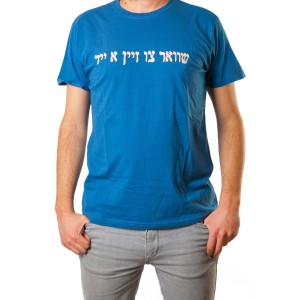 Hard To Be A Jew Barbara Shaw T-Shirt Camisetas Israelíes
