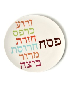 White Ceramic Seder Plate with Bold Hebrew Labels by Barbara Shaw Hogar y Cocina