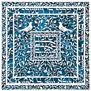 David Fisher Laser-Cut Paper Blessing For The Son (Variety of Colors) Children's Items