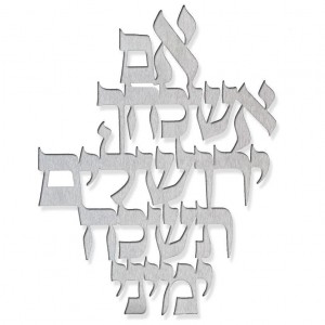 Stainless Steel Hebrew “If I Forget Thee O Jerusalem” Wall Hanging Bendiciones