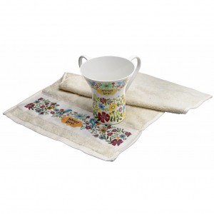Dorit Judaica Netilat Yadayim Washing Cup and Towel Set With Floral Design Récipient pour Ablution des Mains