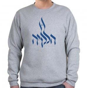 Hallelujah Sweatshirt (Variety of Colors to Choose From) Sudaderas Israelíes