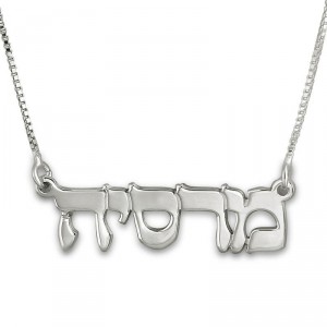 Hebrew Name Necklace (Sterling Silver) Joyas con Nombre