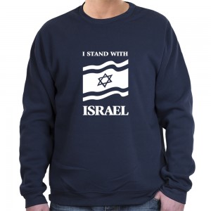 Israel Sweatshirt - I Stand with Israel (Variety of Colors to Choose From) Sudaderas Israelíes