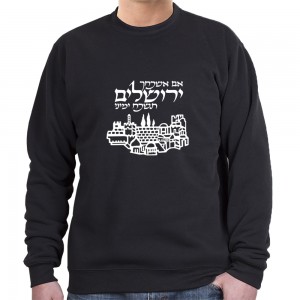 Israeli Sweatshirt with Remember Jerusalem Design (Variety of Colors to Choose From) Sudaderas Israelíes