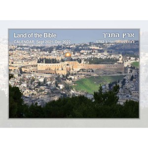 16-Month Land of the Bible Calendar (September 2021 to December 2022) Rosh Hashana