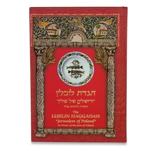 The Lublin Passover Haggadah Hebrew-English (Hardcover) Libros y Media

