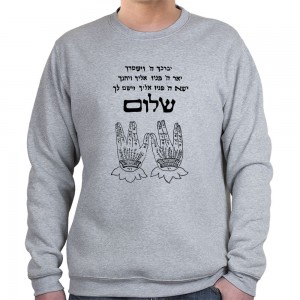 Priestly Blessing Hebrew Sweatshirt (Variety of Colors to Choose From) Sudaderas Israelíes
