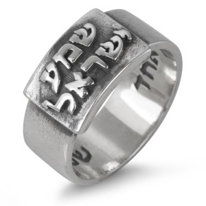 Ring with Engraved 'Shema Yisrael' in Sterling Silver Anillos Judíos