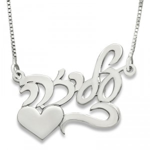 Silver Hebrew Name Necklace with Heart Design Joyas con Nombre