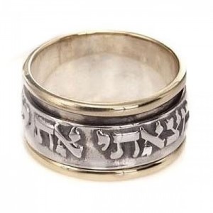 Silver Spinning Ring with Gold Highlight My Soul Loves Hebrew Boda Judía