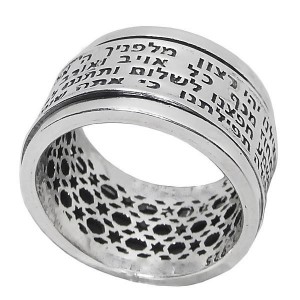 Silver Kabbalah Ring with 